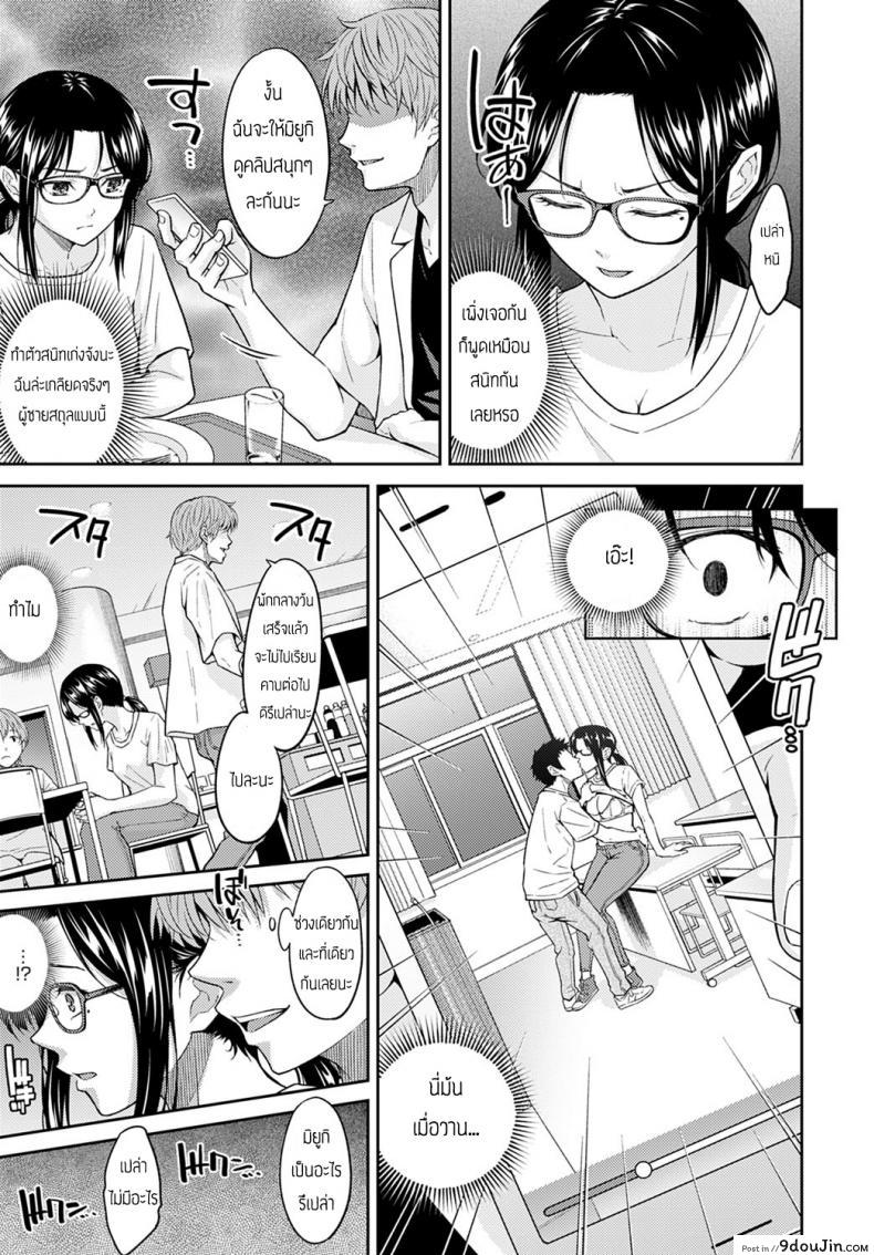 อ่านโดจิน ช่วงนี้เธอดูเปลี่ยนไป [Mura] อ่านฟรี หน้าที่ 5