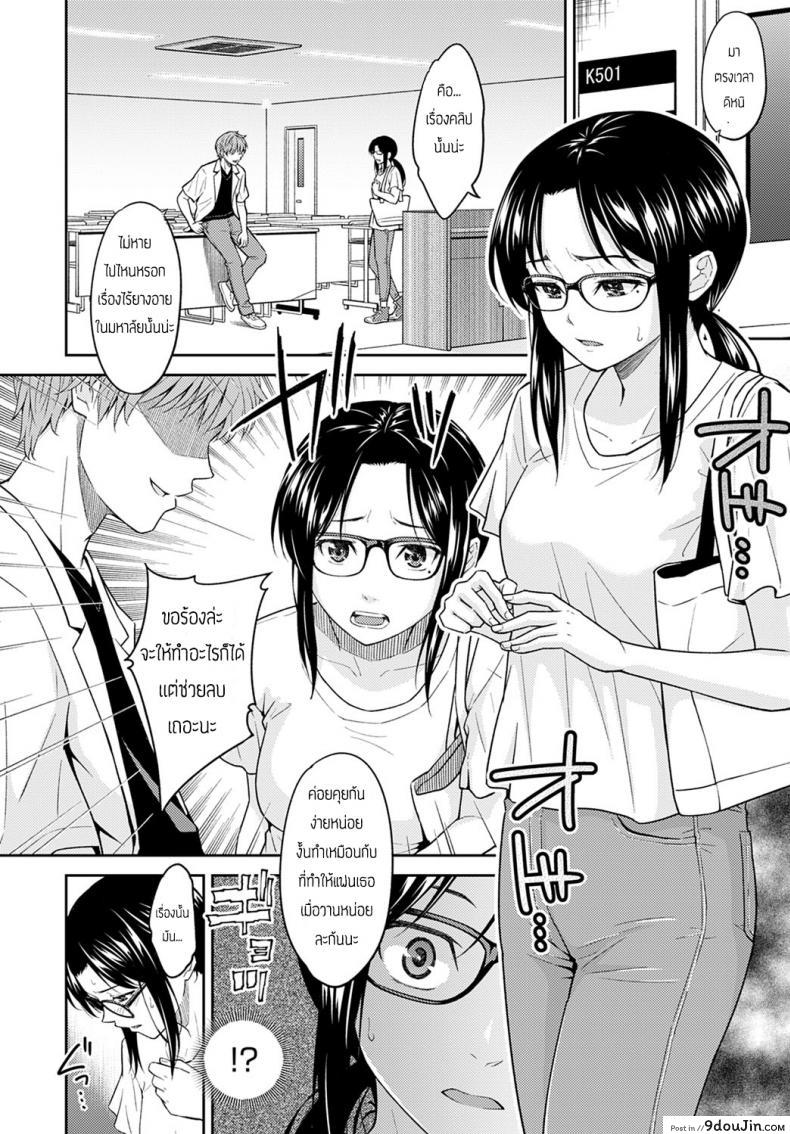 อ่านโดจิน ช่วงนี้เธอดูเปลี่ยนไป [Mura] อ่านฟรี หน้าที่ 6