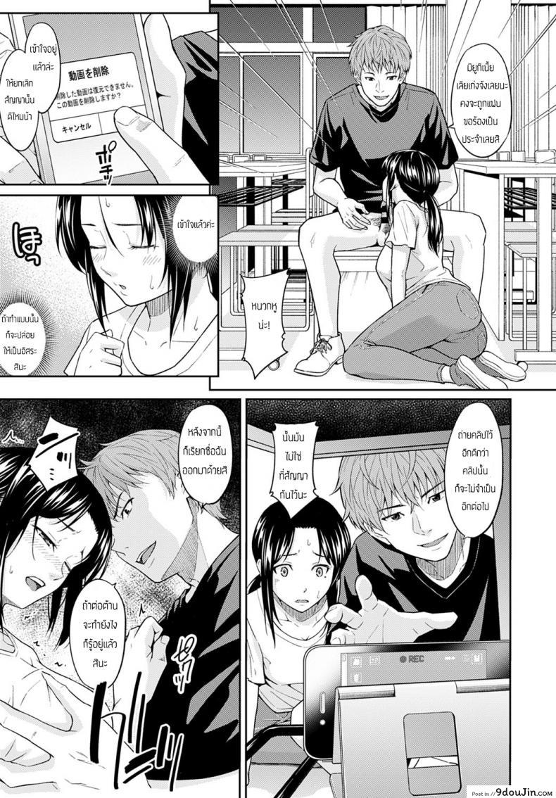 อ่านโดจิน ช่วงนี้เธอดูเปลี่ยนไป [Mura] อ่านฟรี หน้าที่ 9