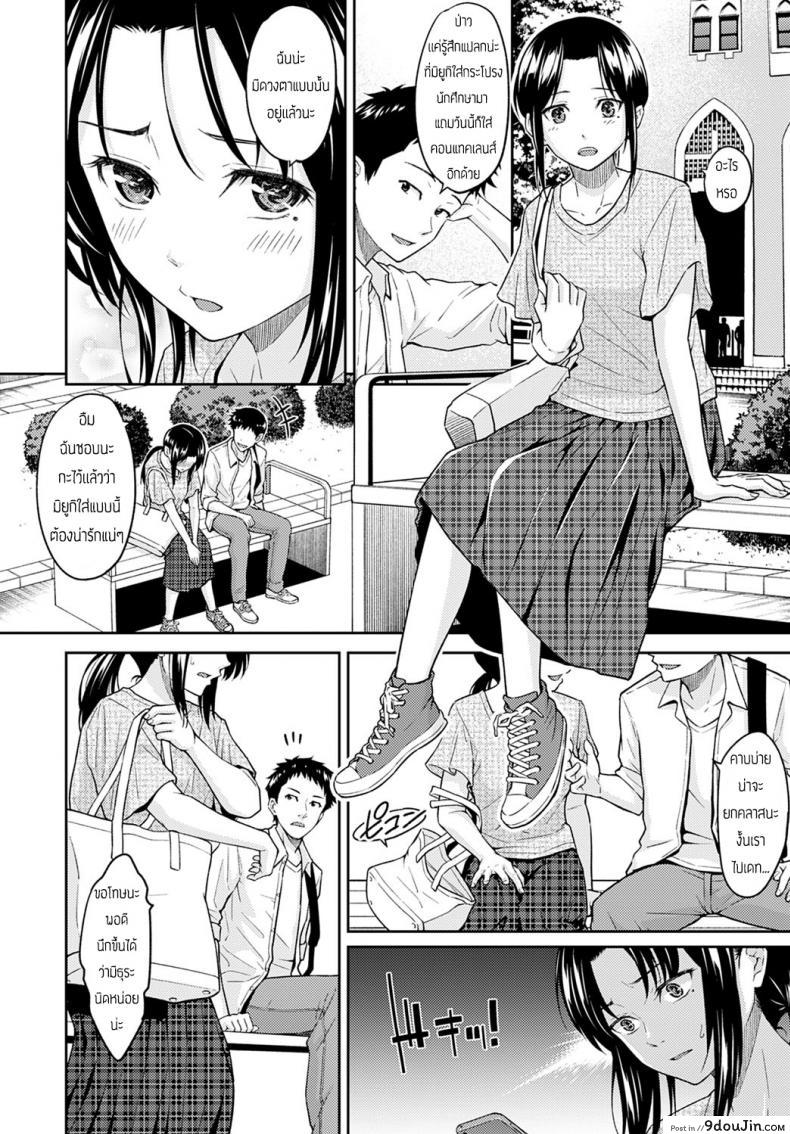 อ่านโดจิน ช่วงนี้เธอดูเปลี่ยนไป [Mura] อ่านฟรี หน้าที่ 10