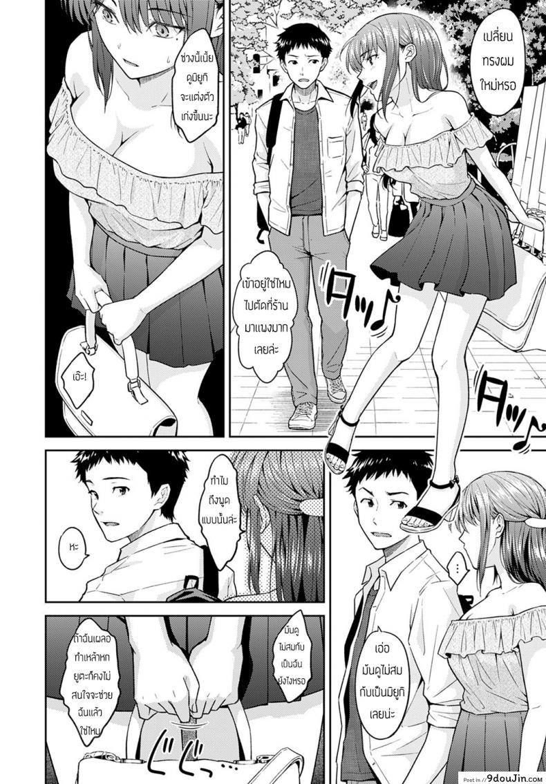 อ่านโดจิน ช่วงนี้เธอดูเปลี่ยนไป [Mura] อ่านฟรี หน้าที่ 14
