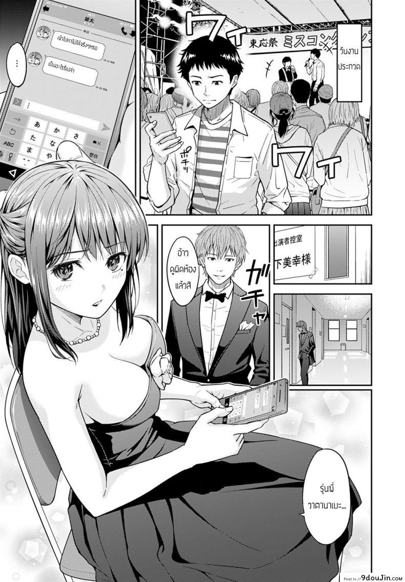 อ่านโดจิน ช่วงนี้เธอดูเปลี่ยนไป [Mura] อ่านฟรี หน้าที่ 19