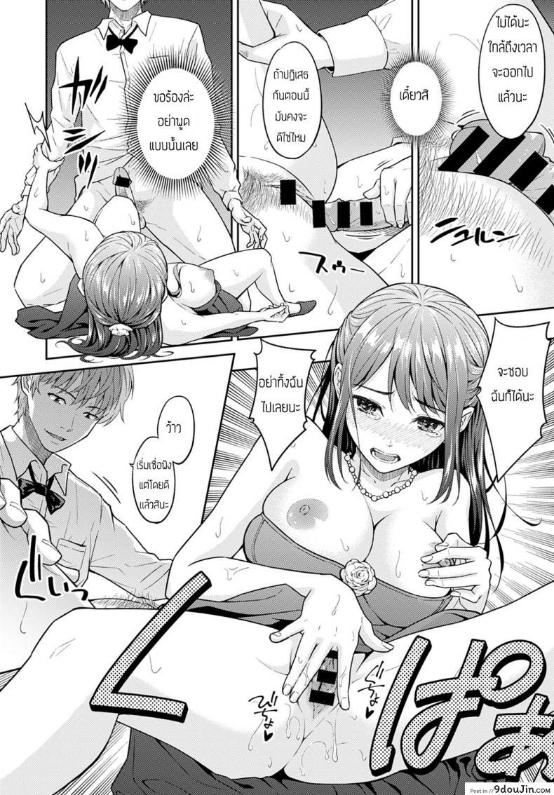 อ่านโดจิน ช่วงนี้เธอดูเปลี่ยนไป [Mura] อ่านฟรี หน้าที่ 22