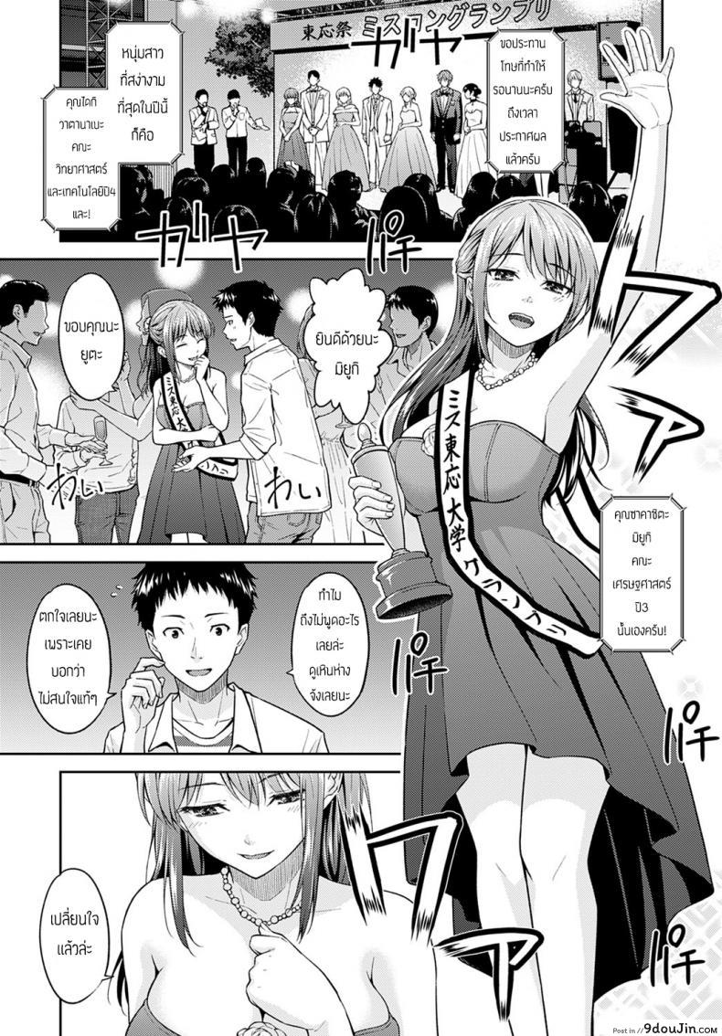 อ่านโดจิน ช่วงนี้เธอดูเปลี่ยนไป [Mura] อ่านฟรี หน้าที่ 27