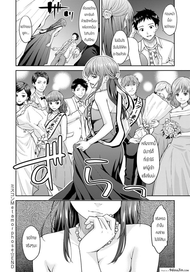 อ่านโดจิน ช่วงนี้เธอดูเปลี่ยนไป [Mura] อ่านฟรี หน้าที่ 28