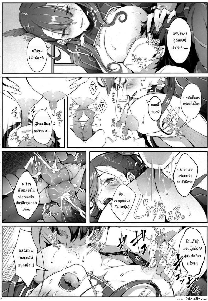อ่านโดจิน เก็บข้อมูลมาเขียนนิยาย (C97) [Gessyu] Murasaki Shikibu no Taizan Junyuusai แปลไทย หน้าที่ 11