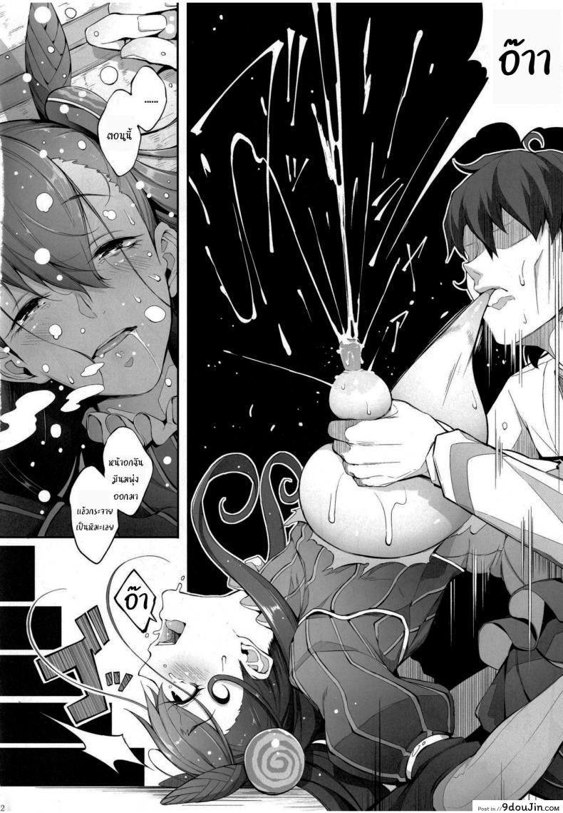 อ่านโดจิน เก็บข้อมูลมาเขียนนิยาย (C97) [Gessyu] Murasaki Shikibu no Taizan Junyuusai แปลไทย หน้าที่ 13