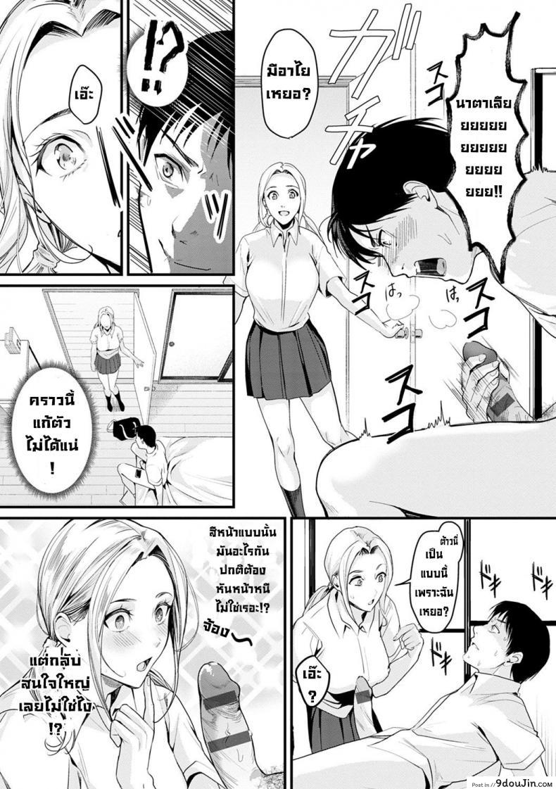 อ่านโดจิน นักเรียนแลกเปลี่ยนในอุดมคติ [Torotaro] RISO no RYUGAKUSEI แปลไทย หน้าที่ 5