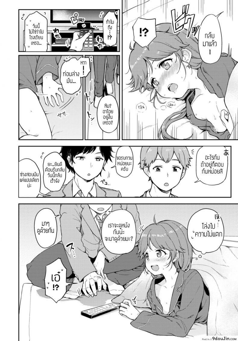 อ่านโดจิน แอบแซ่บ [Itsuki kuro] Yamitsuki naisho-ecchi หน้าที่ 2