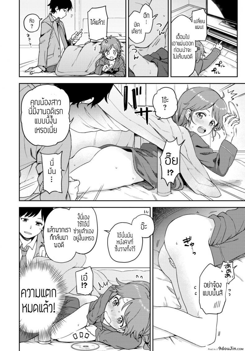 อ่านโดจิน แอบแซ่บ [Itsuki kuro] Yamitsuki naisho-ecchi แปลไทย หน้าที่ 4