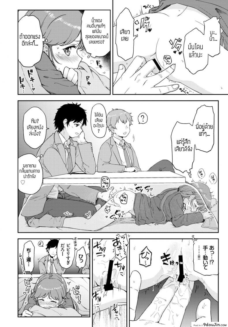 อ่านโดจิน แอบแซ่บ [Itsuki kuro] Yamitsuki naisho-ecchi แปลไทย หน้าที่ 6