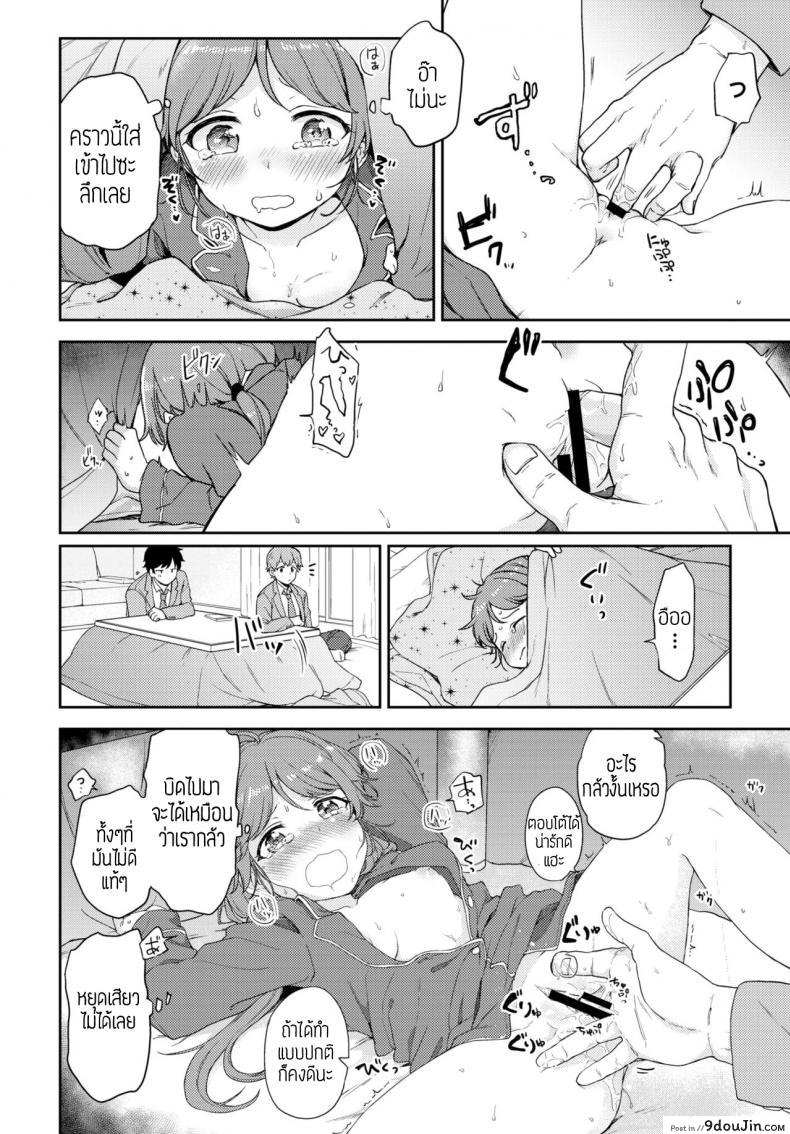 อ่านโดจิน แอบแซ่บ [Itsuki kuro] Yamitsuki naisho-ecchi แปลไทย หน้าที่ 8