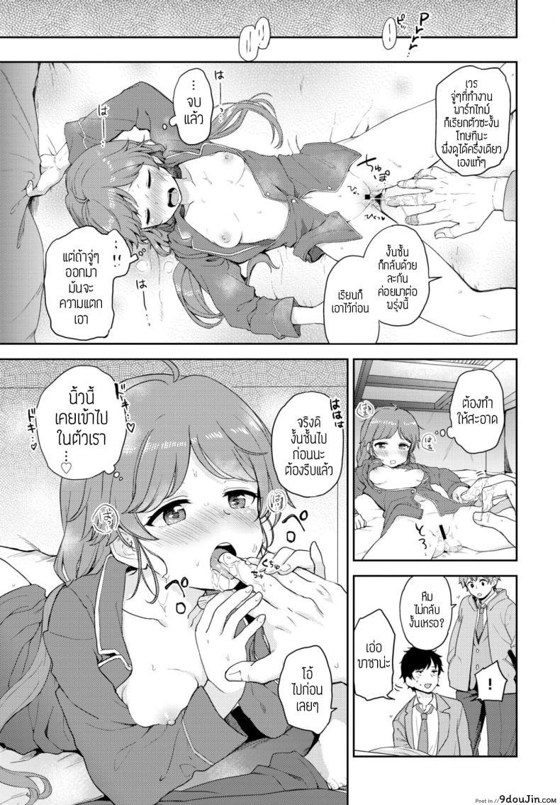 อ่านโดจิน แอบแซ่บ [Itsuki kuro] Yamitsuki naisho-ecchi แปลไทย หน้าที่ 9