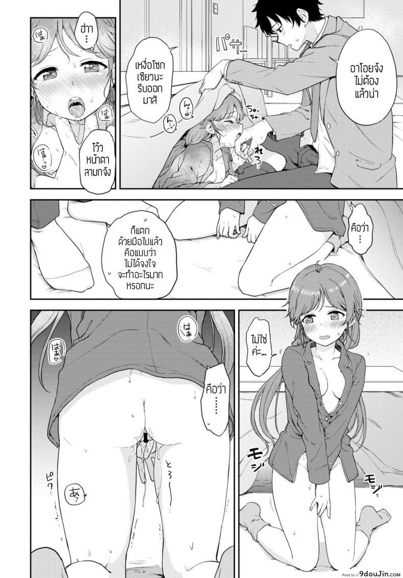 อ่านโดจิน แอบแซ่บ [Itsuki kuro] Yamitsuki naisho-ecchi แปลไทย หน้าที่ 10