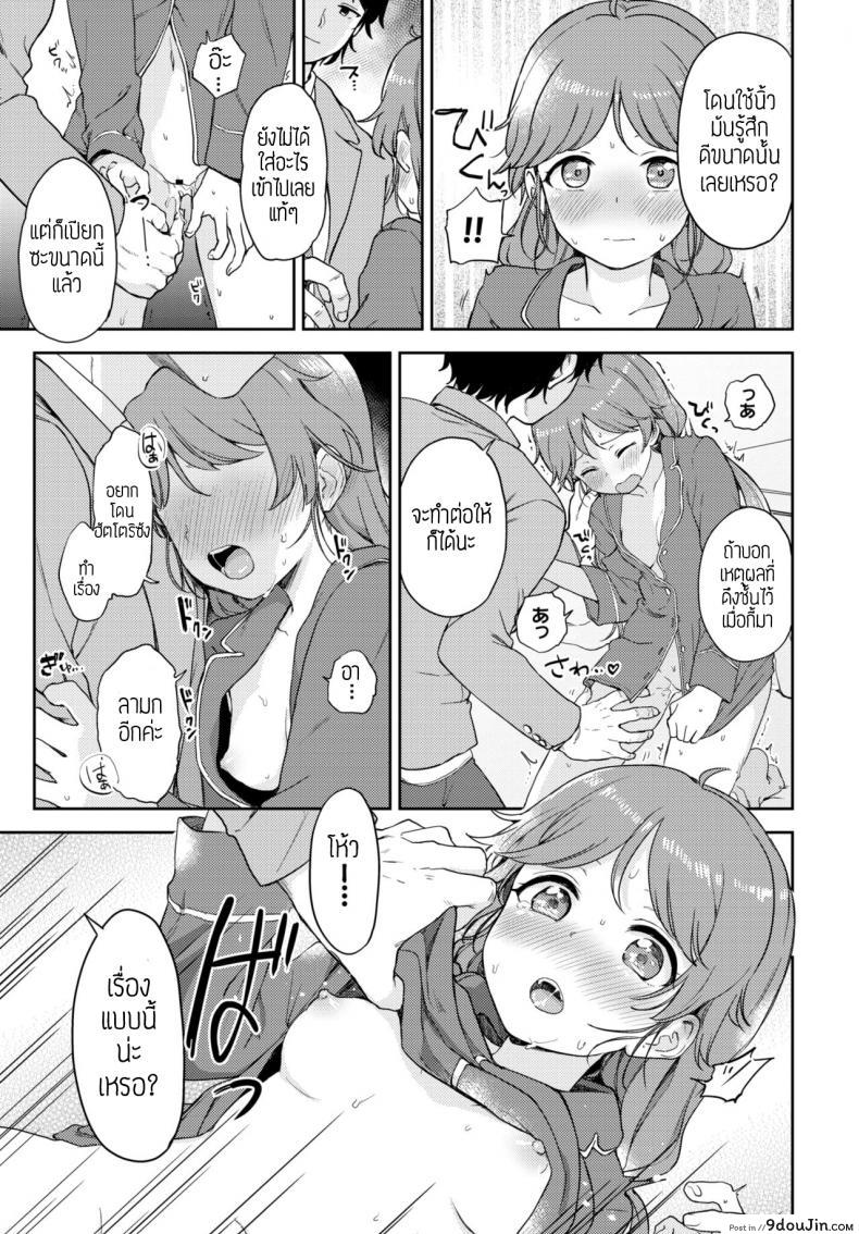 อ่านโดจิน แอบแซ่บ [Itsuki kuro] Yamitsuki naisho-ecchi แปลไทย หน้าที่ 11