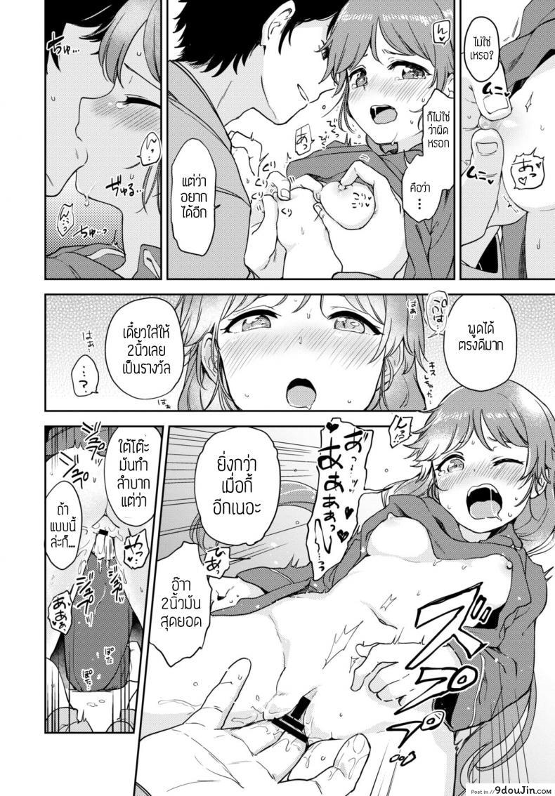 อ่านโดจิน แอบแซ่บ [Itsuki kuro] Yamitsuki naisho-ecchi แปลไทย หน้าที่ 12