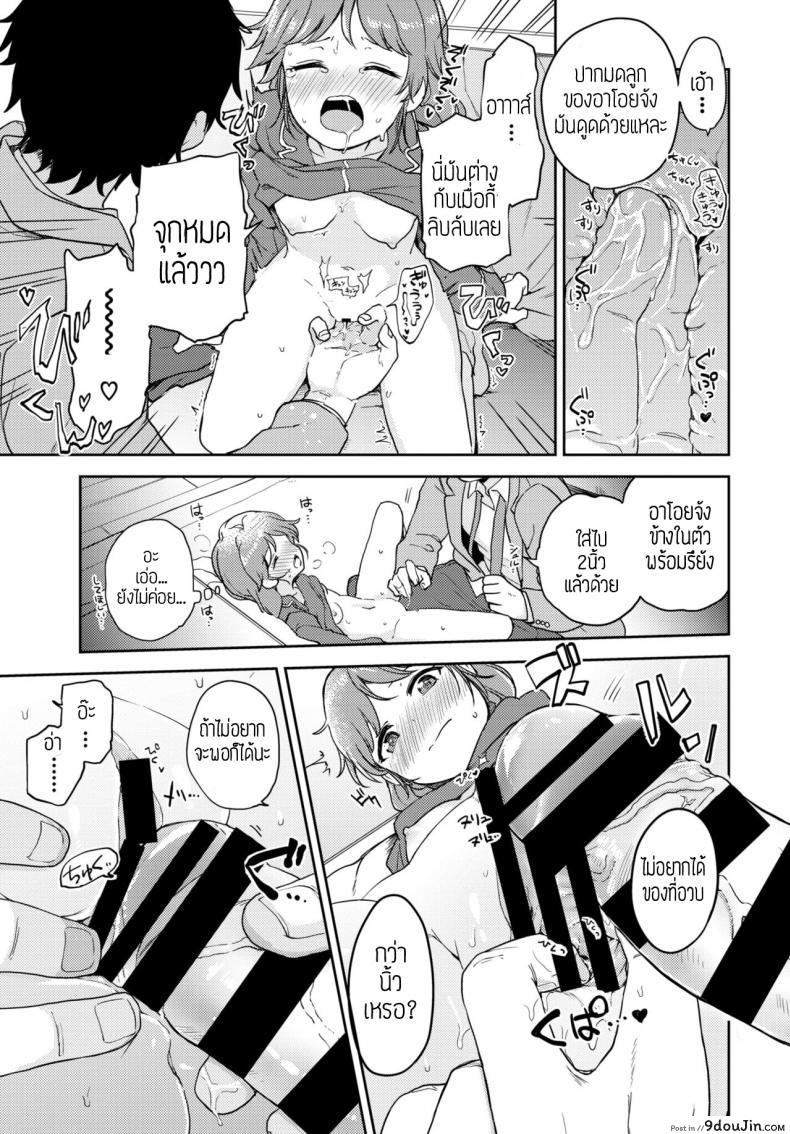 อ่านโดจิน แอบแซ่บ [Itsuki kuro] Yamitsuki naisho-ecchi แปลไทย หน้าที่ 13