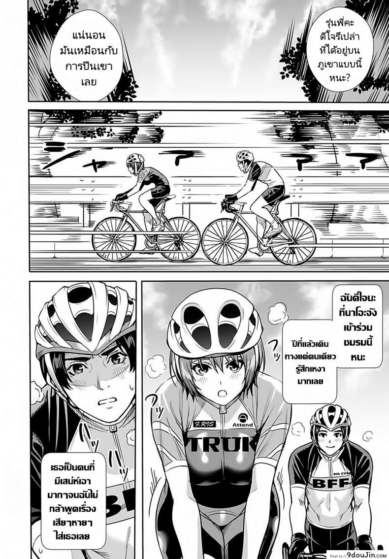 อ่านโดจิน รุ่นน้องสนองความใคร่ [Ogino Satoshi] Megami no Road Racer  Goddesss Road Racer (COMIC Anthurium 2021-03) หน้าที่ 2