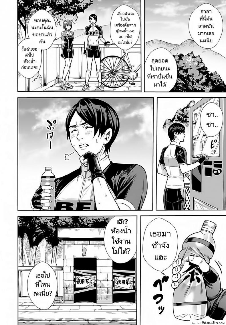 อ่านโดจิน รุ่นน้องสนองความใคร่ [Ogino Satoshi] Megami no Road Racer  Goddesss Road Racer (COMIC Anthurium 2021-03) หน้าที่ 4