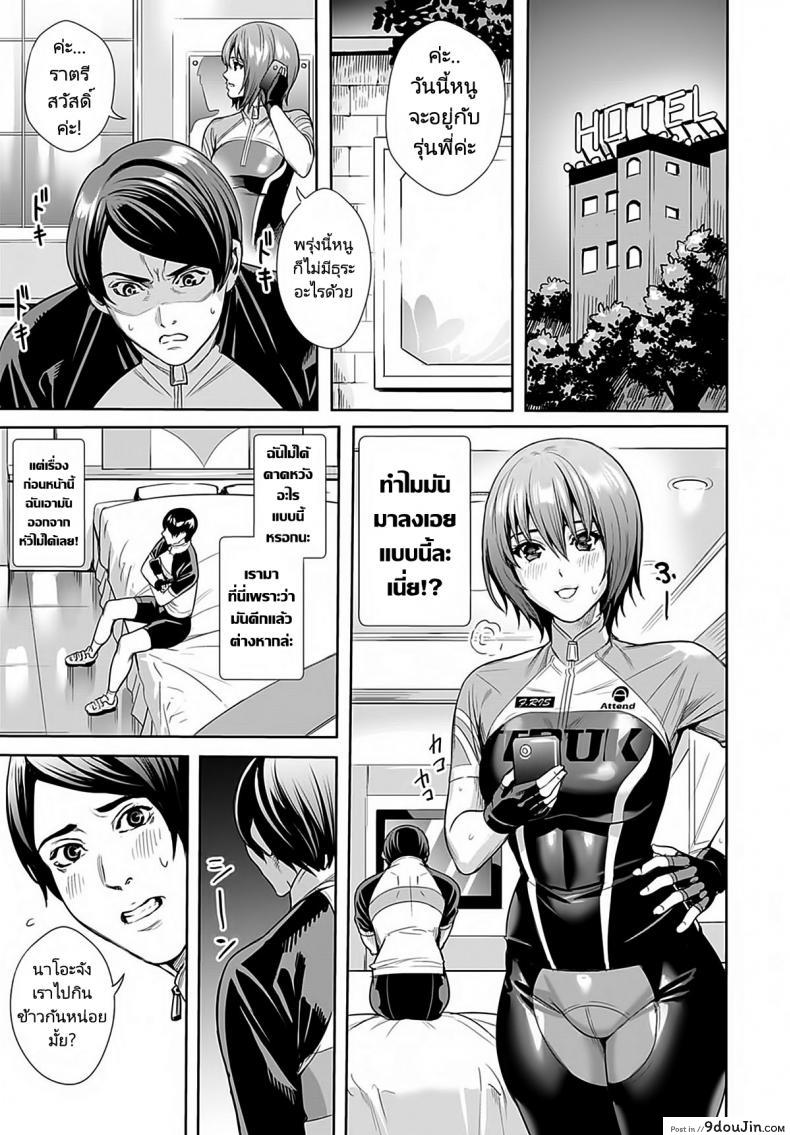 อ่านโดจิน รุ่นน้องสนองความใคร่ Megami no Road Racer [Ogino Satoshi] แปลไทย หน้าที่ 9