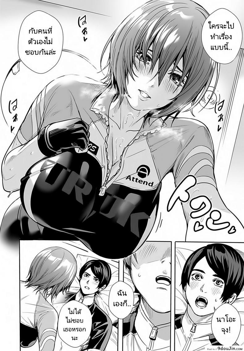 อ่านโดจิน รุ่นน้องสนองความใคร่ Megami no Road Racer [Ogino Satoshi] แปลไทย หน้าที่ 12