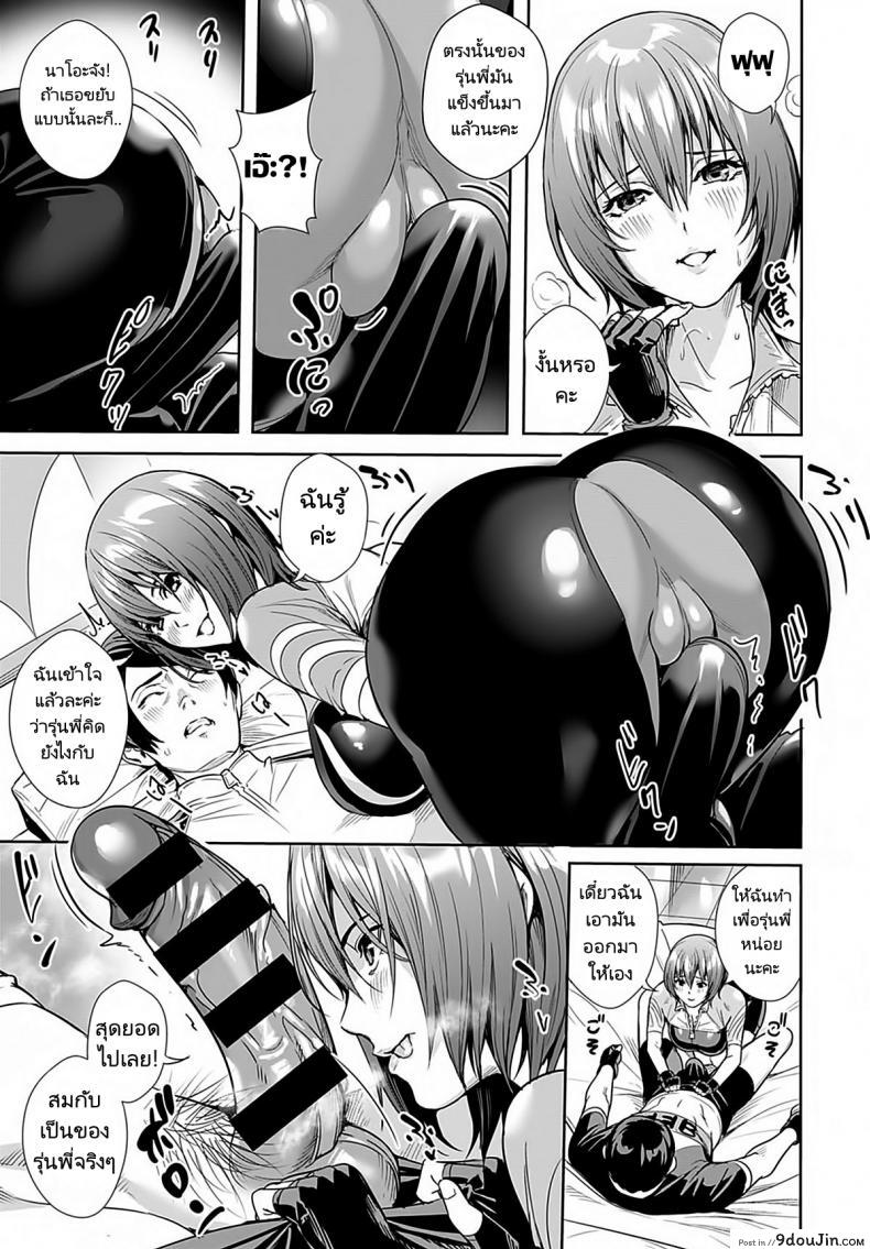 อ่านโดจิน รุ่นน้องสนองความใคร่ Megami no Road Racer [Ogino Satoshi] แปลไทย หน้าที่ 13