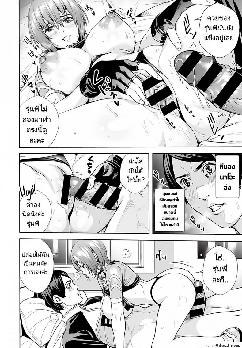 อ่านโดจิน รุ่นน้องสนองความใคร่ Megami no Road Racer [Ogino Satoshi] แปลไทย หน้าที่ 18