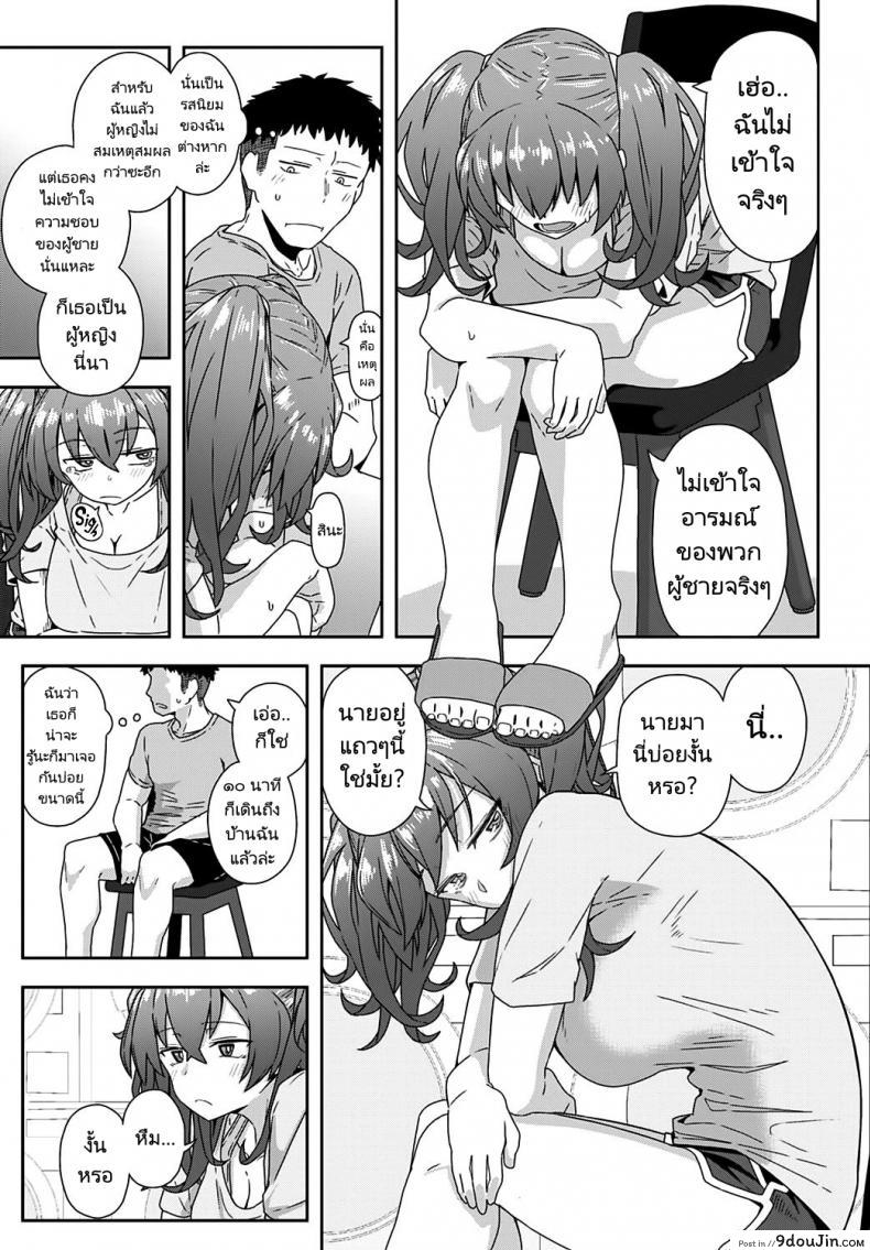 อ่านโดจิน รักสนุกแต่ไม่อยากผูกพัน [Kikunosukemaru] Laundry Rendevous (COMIC Anthurium 2020-11) แปลไทย หน้าที่ 5
