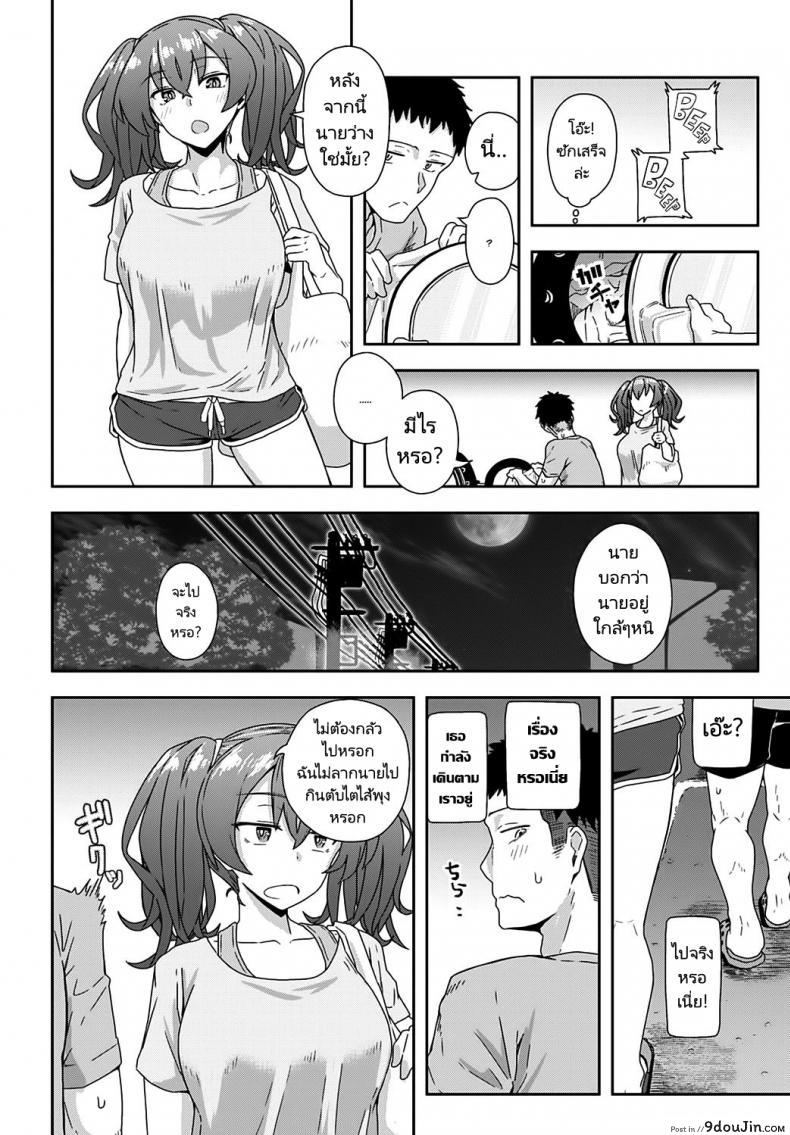 อ่านโดจิน รักสนุกแต่ไม่อยากผูกพัน [Kikunosukemaru] Laundry Rendevous (COMIC Anthurium 2020-11) แปลไทย หน้าที่ 6