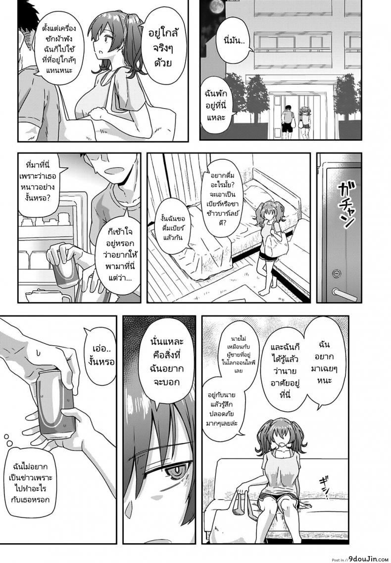 อ่านโดจิน รักสนุกแต่ไม่อยากผูกพัน [Kikunosukemaru] Laundry Rendevous (COMIC Anthurium 2020-11) แปลไทย หน้าที่ 7
