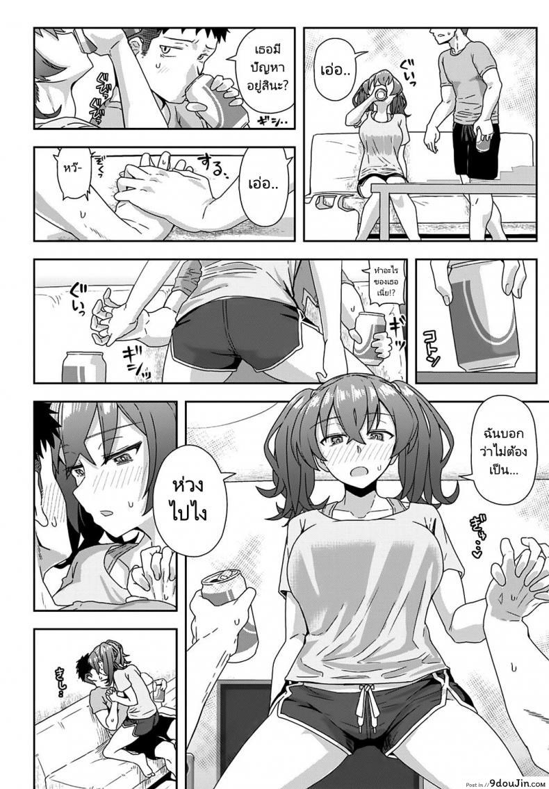 อ่านโดจิน รักสนุกแต่ไม่อยากผูกพัน [Kikunosukemaru] Laundry Rendevous (COMIC Anthurium 2020-11) แปลไทย หน้าที่ 8