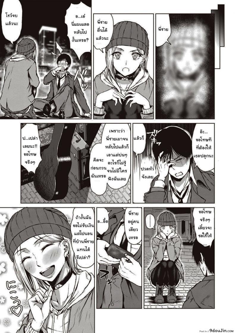 อ่านโดจิน สาวน้อยผู้นี้มีความฝัน [Tamabi] The Dreamest Girl หน้าที่ 3