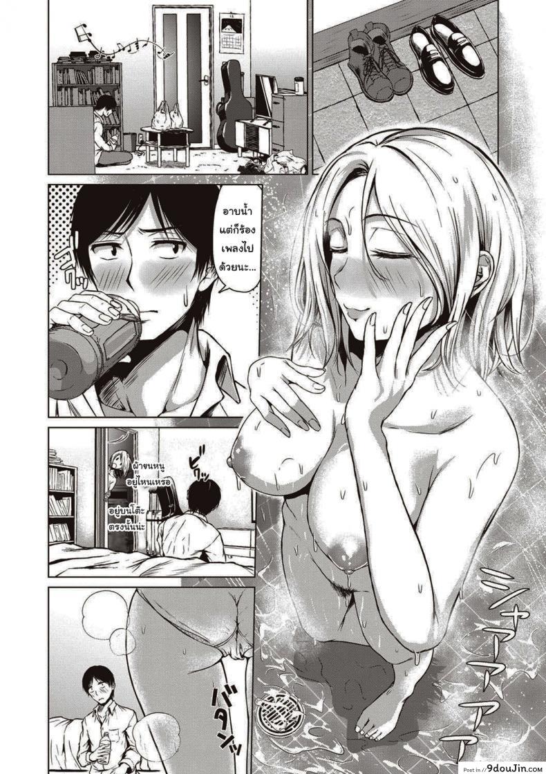 อ่านโดจิน สาวน้อยผู้นี้มีความฝัน [Tamabi] The Dreamest Girl หน้าที่ 4