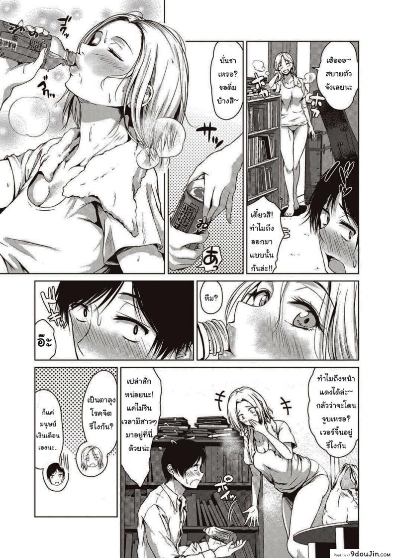อ่านโดจิน สาวน้อยผู้นี้มีความฝัน [Tamabi] The Dreamest Girl แปลไทย หน้าที่ 5
