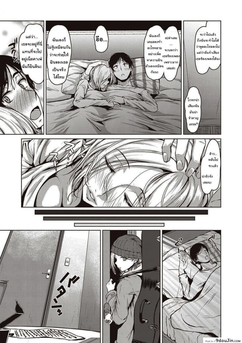 อ่านโดจิน สาวน้อยผู้นี้มีความฝัน [Tamabi] The Dreamest Girl แปลไทย หน้าที่ 23