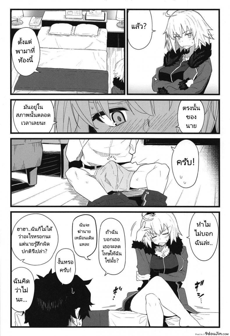 อ่านโดจิน ครั้งนี้ฉันยกโทษให้ (C94) [Kyokutou Koumuten (Kikunosukemaru)] GIRLFriends 15 (FateGrand Order) หน้าที่ 3