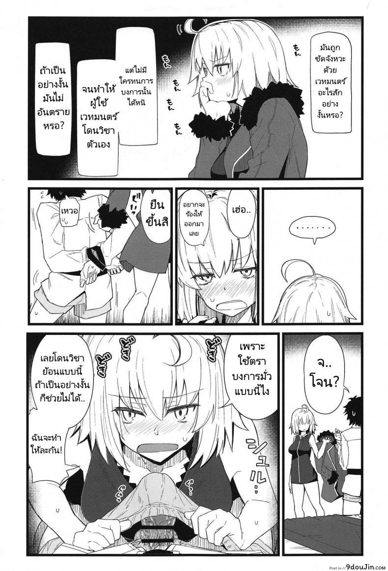 อ่านโดจิน ครั้งนี้ฉันยกโทษให้ (C94) [Kyokutou Koumuten (Kikunosukemaru)] GIRLFriends 15 (FateGrand Order) แปลไทย หน้าที่ 4