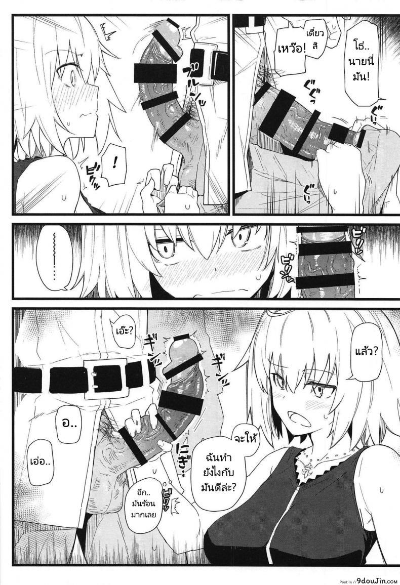 อ่านโดจิน ครั้งนี้ฉันยกโทษให้ (C94) [Kyokutou Koumuten (Kikunosukemaru)] GIRLFriends 15 (FateGrand Order) แปลไทย หน้าที่ 5