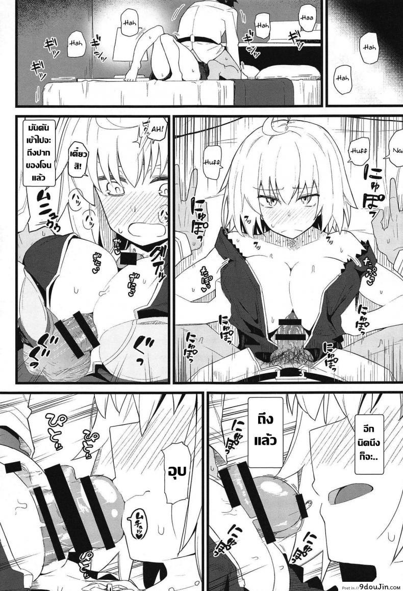 อ่านโดจิน ครั้งนี้ฉันยกโทษให้ (C94) [Kyokutou Koumuten (Kikunosukemaru)] GIRLFriends 15 (FateGrand Order) แปลไทย หน้าที่ 6