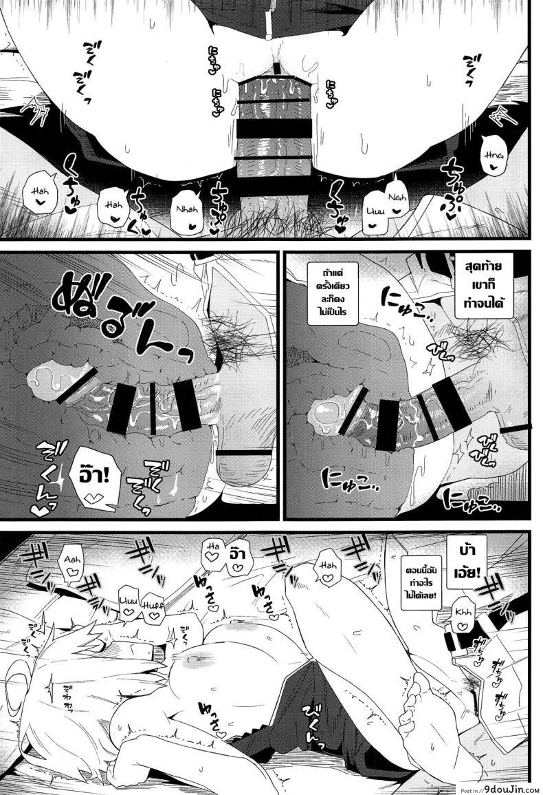 อ่านโดจิน ครั้งนี้ฉันยกโทษให้ (C94) [Kyokutou Koumuten (Kikunosukemaru)] GIRLFriends 15 (FateGrand Order) แปลไทย หน้าที่ 14