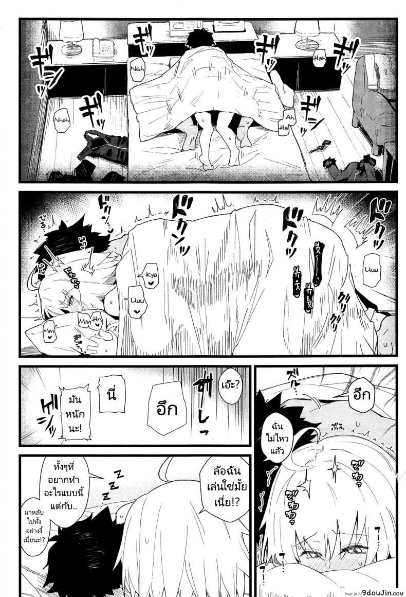 อ่านโดจิน ครั้งนี้ฉันยกโทษให้ (C94) [Kyokutou Koumuten (Kikunosukemaru)] GIRLFriends 15 (FateGrand Order) แปลไทย หน้าที่ 18