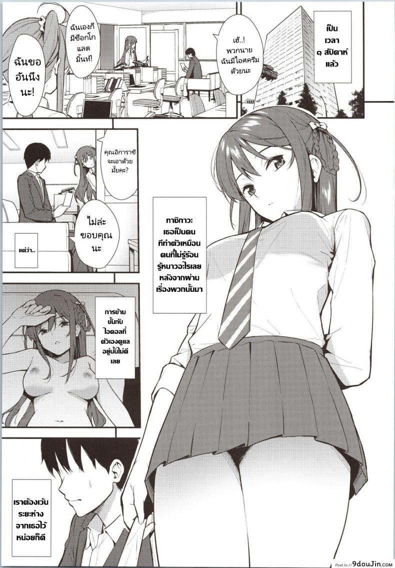 อ่านโดจิน ความสัมพันธ์ที่เอาแน่เอานอนไม่ได้ (COMIC1☆16) [Do well !!! (Tatsuka)] Futashika na Seishun day02 (227) หน้าที่ 2