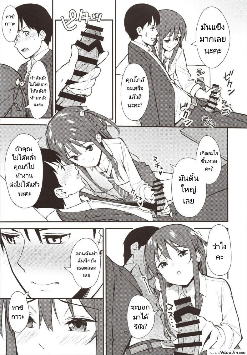 อ่านโดจิน Futashika na Seishun day02 (227) [Do well !!! (Tatsuka)] แปลไทย หน้าที่ 6