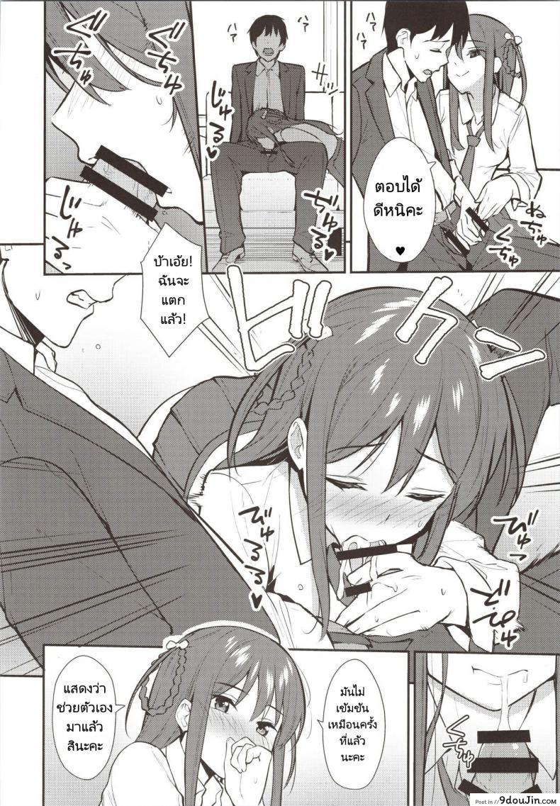 อ่านโดจิน Futashika na Seishun day02 (227) [Do well !!! (Tatsuka)] แปลไทย หน้าที่ 7