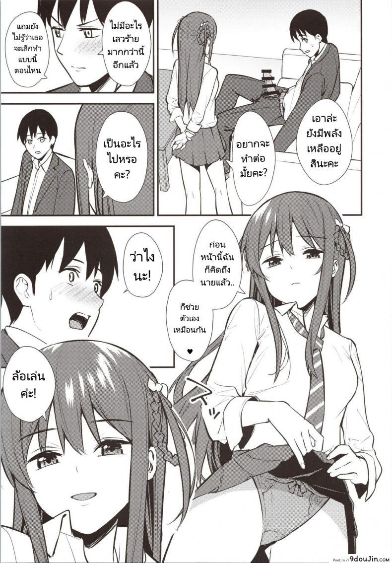 อ่านโดจิน Futashika na Seishun day02 (227) [Do well !!! (Tatsuka)] แปลไทย หน้าที่ 8