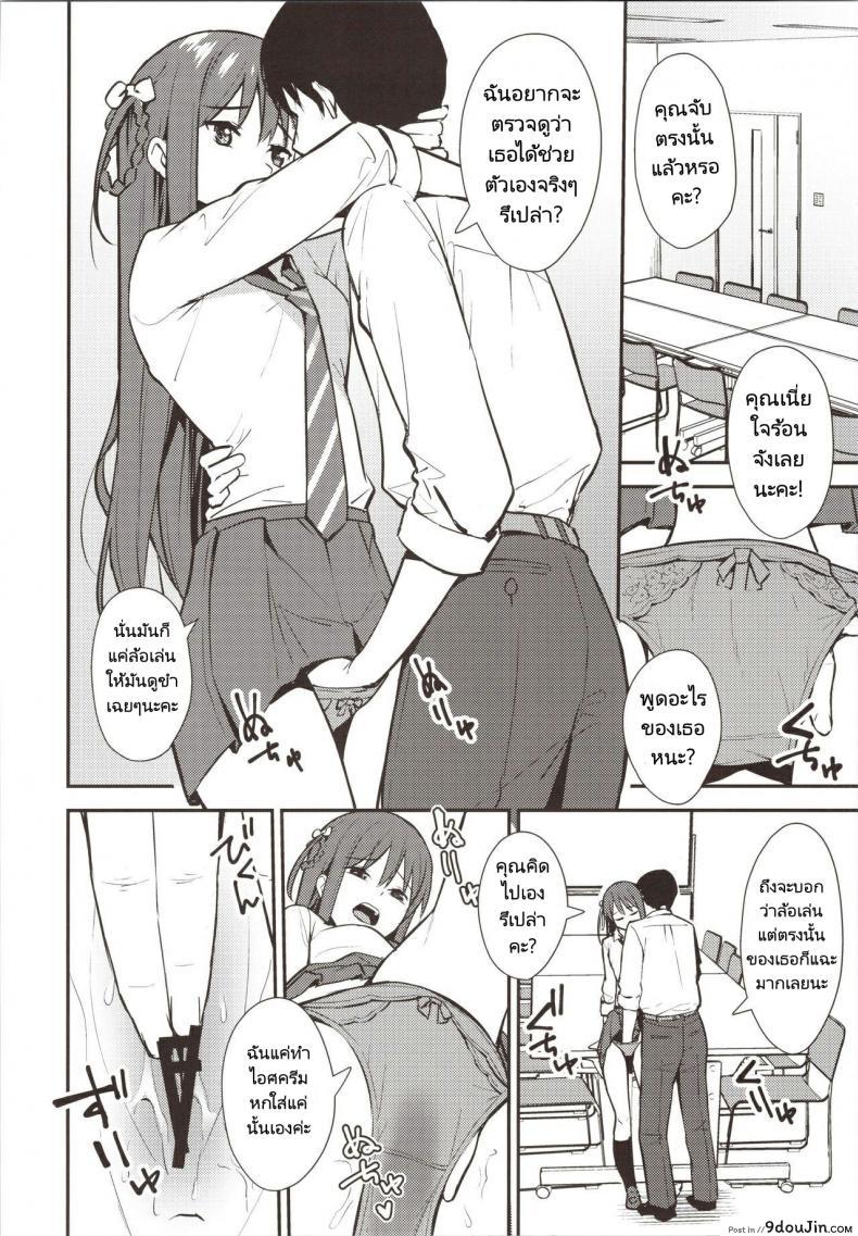 อ่านโดจิน Futashika na Seishun day02 (227) [Do well !!! (Tatsuka)] แปลไทย หน้าที่ 9