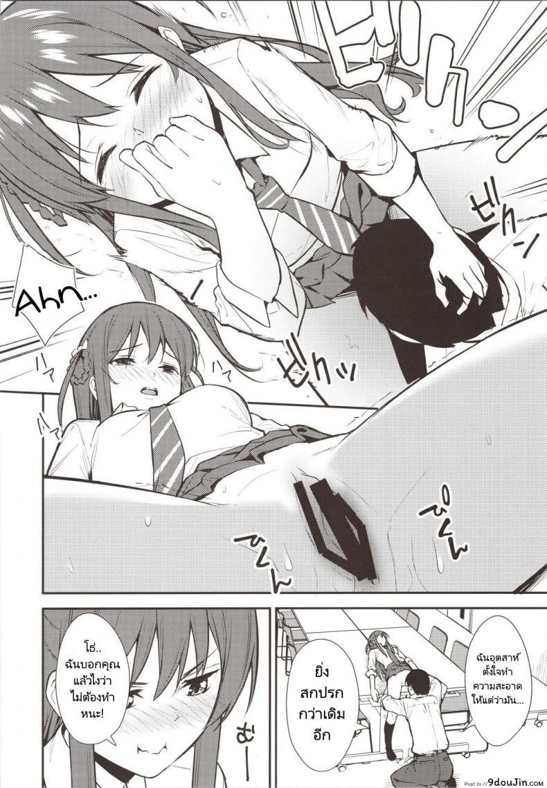 อ่านโดจิน Futashika na Seishun day02 (227) [Do well !!! (Tatsuka)] แปลไทย หน้าที่ 11