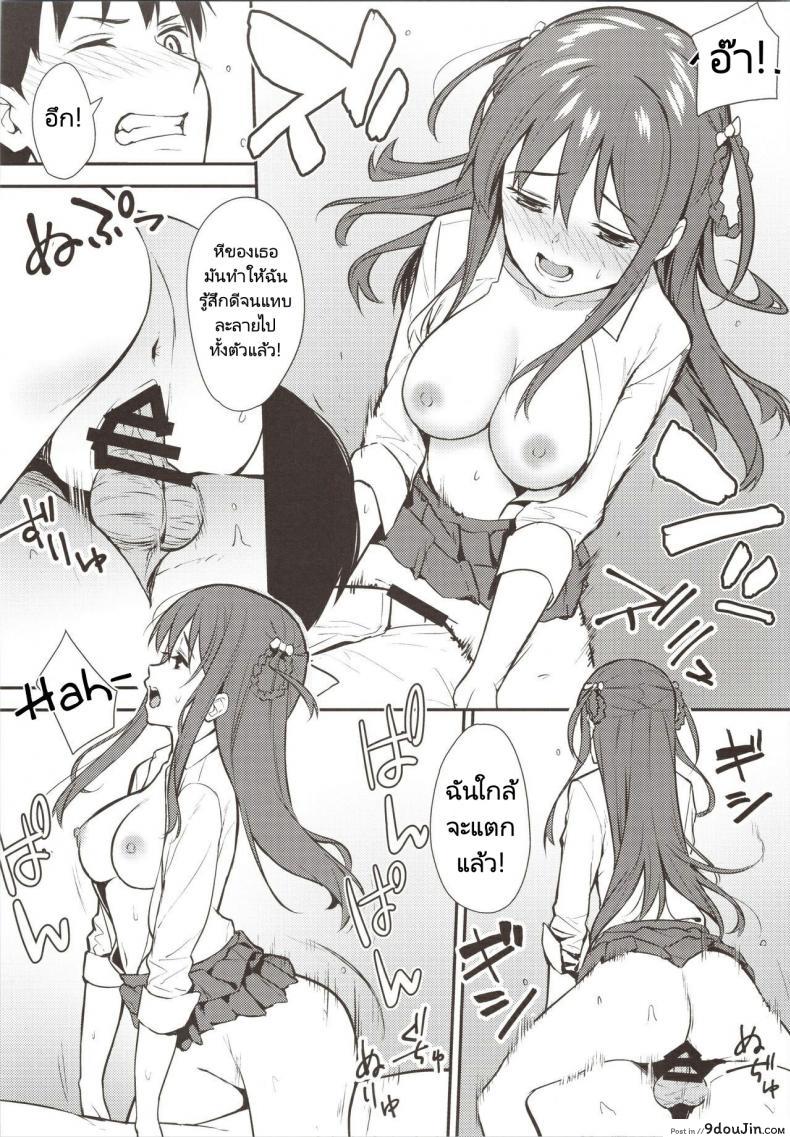 อ่านโดจิน Futashika na Seishun day02 (227) [Do well !!! (Tatsuka)] แปลไทย หน้าที่ 13