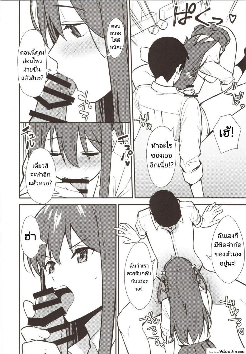 อ่านโดจิน Futashika na Seishun day02 (227) [Do well !!! (Tatsuka)] แปลไทย หน้าที่ 17