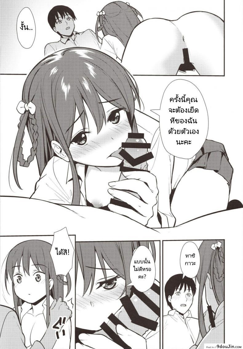 อ่านโดจิน Futashika na Seishun day02 (227) [Do well !!! (Tatsuka)] แปลไทย หน้าที่ 18